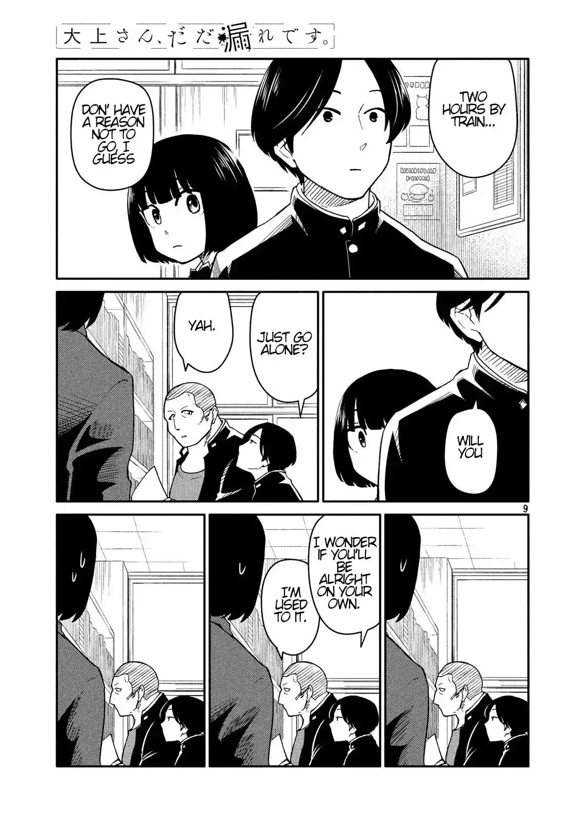 Oogami-san, Dadamore Desu Chapter 23 9